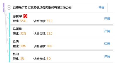 西安樂享易行旅游信息咨詢服務(wù)有限責(zé)任公司 專業(yè)定制，輕松暢游古都