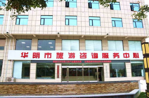 7月17日渭南旅游資訊微報 服務升級，美景入畫來