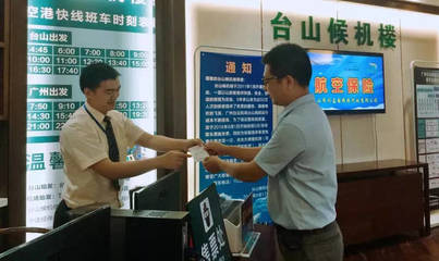 臺山街坊出行請注意 機場大巴站點今日調整，勿跑錯地方！